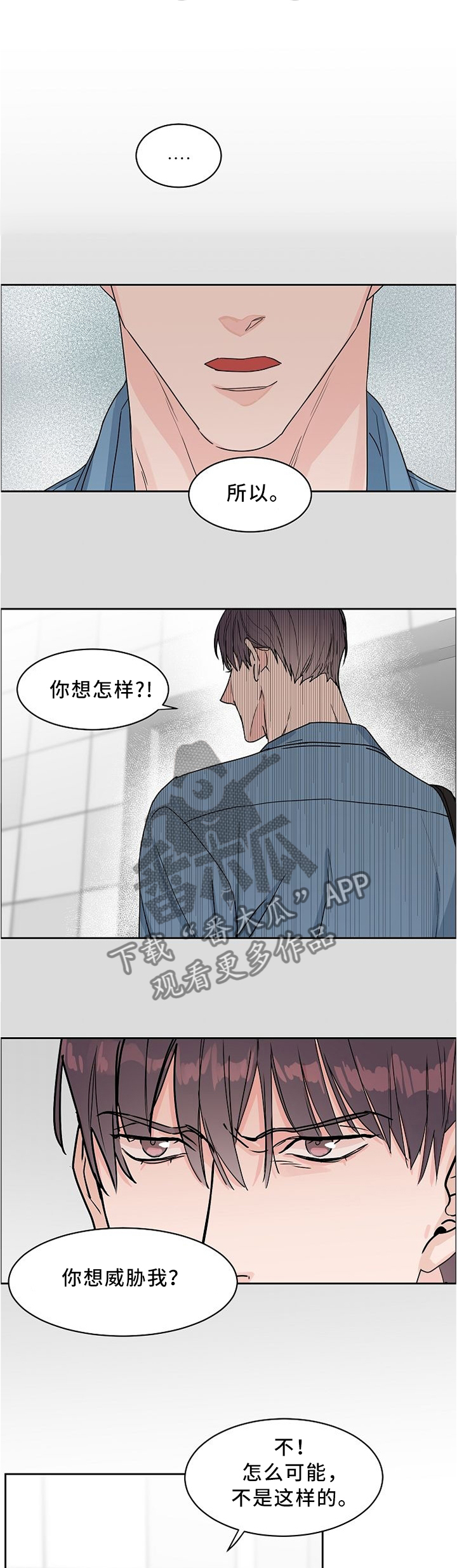 攻陷工作狂漫画,第44章：对象1图