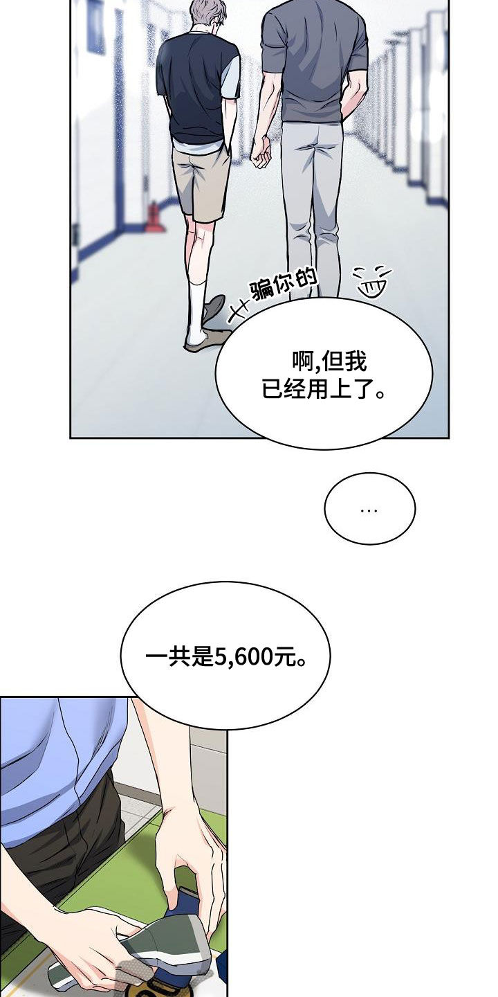 攻陷工作狂漫画,第147章：【第四季】看电影2图