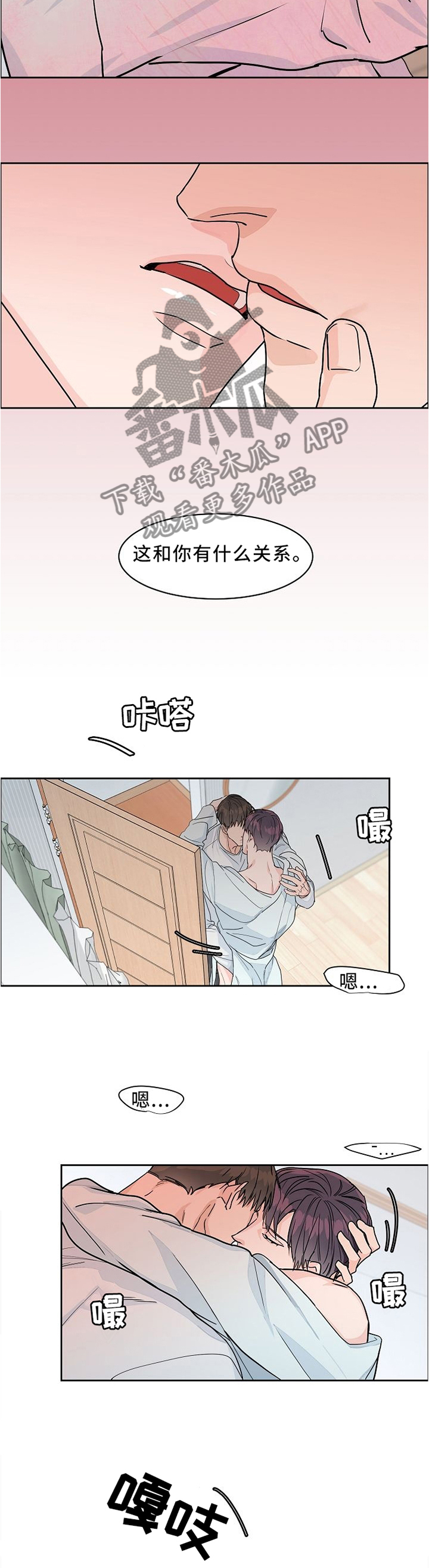 珙县珙筠路改扩建最新进展漫画,第33章：特殊的房间3图