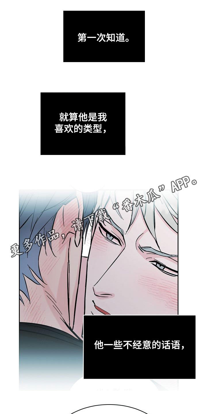 攻陷葛兰高地电影高清漫画,第135章：【第三季】判若两人1图