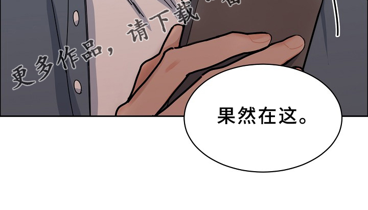 攻陷工作狂漫画,第95章：【第三季】这么说来4图