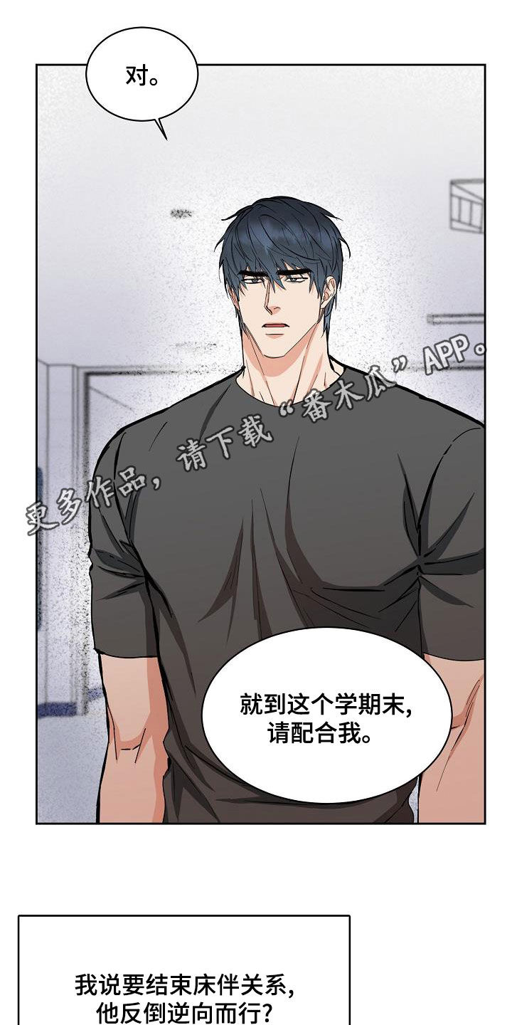 珙县珙筠路改扩建最新进展漫画,第141章：【第四季】约会1图