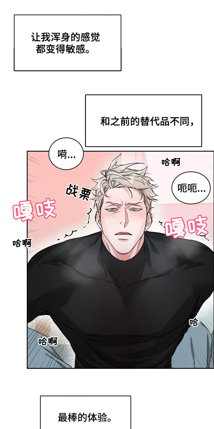 攻陷东京漫画,第105章：【第三季】长得不错5图