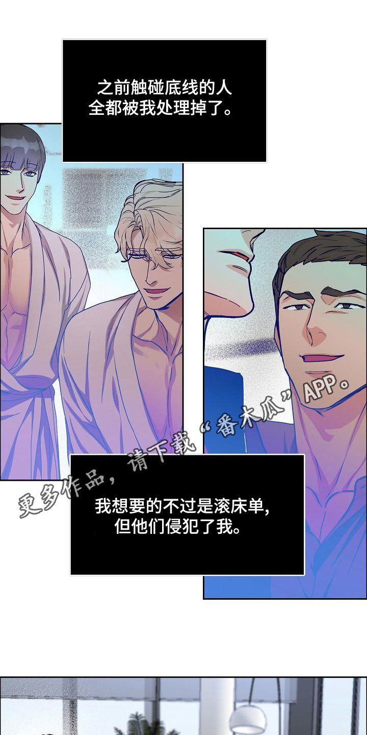 珙县公共资源交易中心漫画,第161章：【第四季】我想要你1图