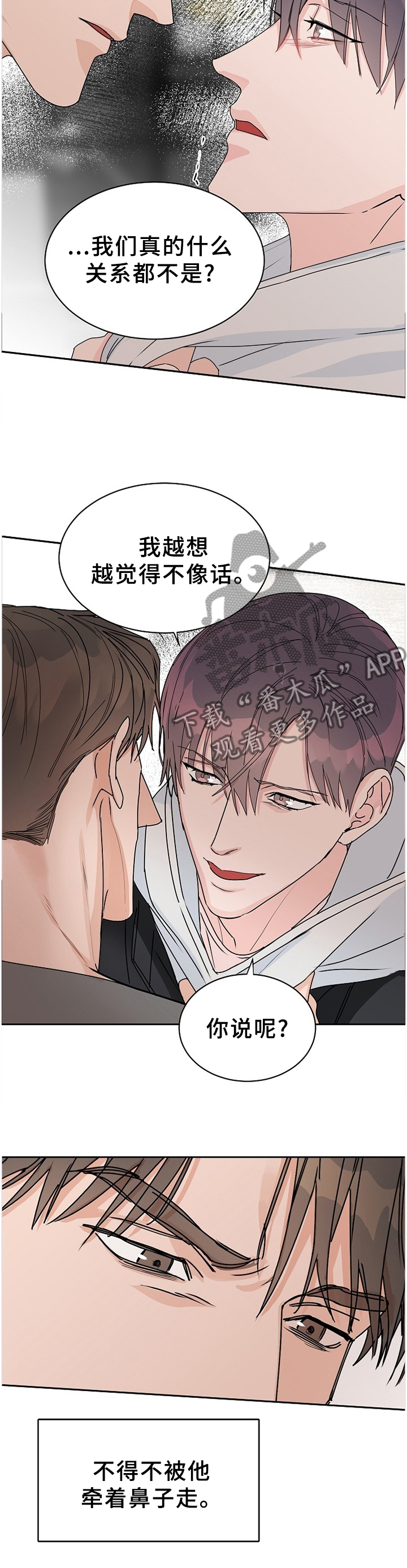 攻陷葛兰高地电影高清漫画,第72章：【第二季】做好准备吧4图