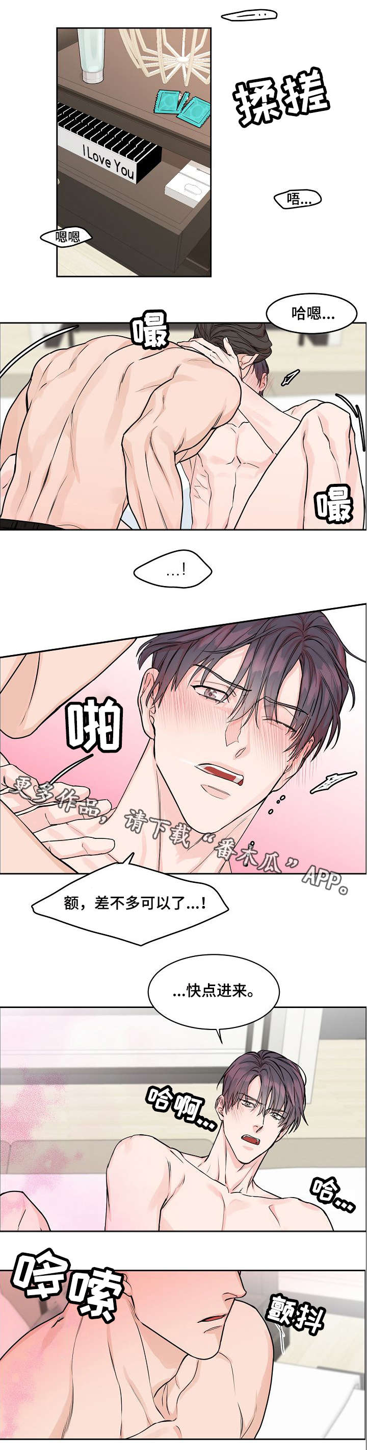 攻陷葛兰高地电影高清漫画,第20章：确认5图