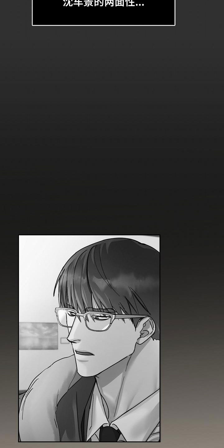 攻陷葛兰高地免费完整版中文字幕漫画,第116章：【第三季】弃之可惜3图