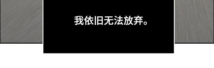 攻陷葛兰高地免费完整版中文字幕漫画,第116章：【第三季】弃之可惜5图