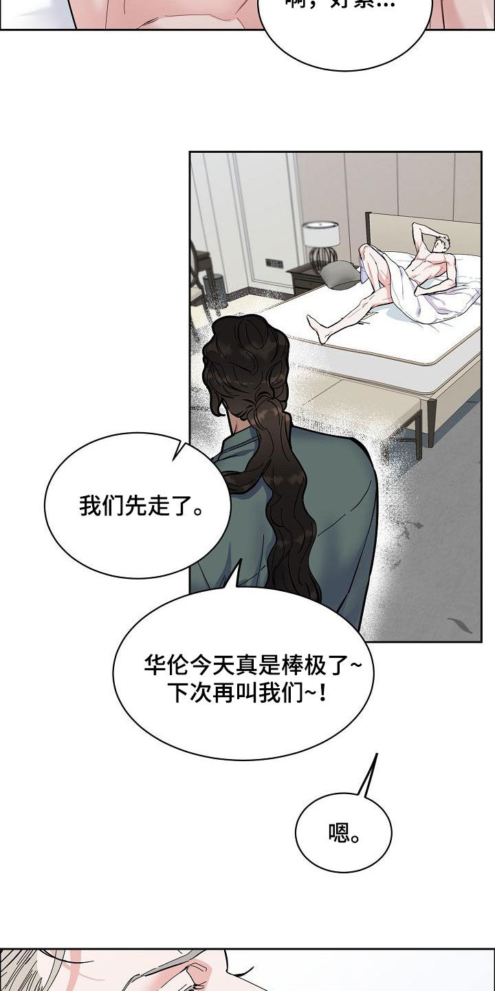攻陷葛兰高地电影高清漫画,第119章：【第三季】找错人了3图