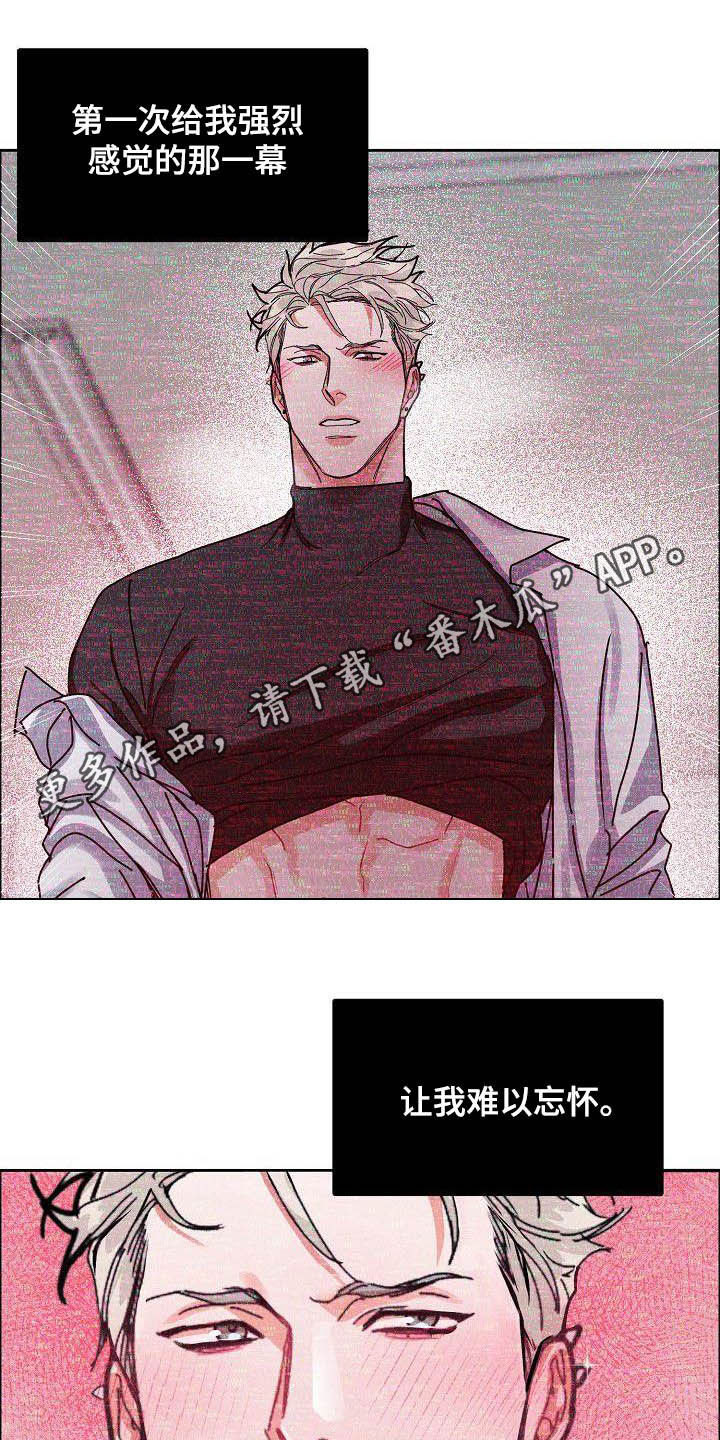 攻陷东京漫画,第99章：【第三季】不可告人的秘密1图