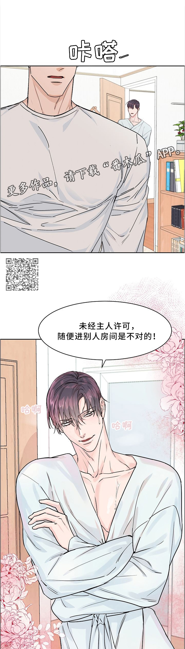 攻陷汉城漫画,第32章：我是第几个?5图