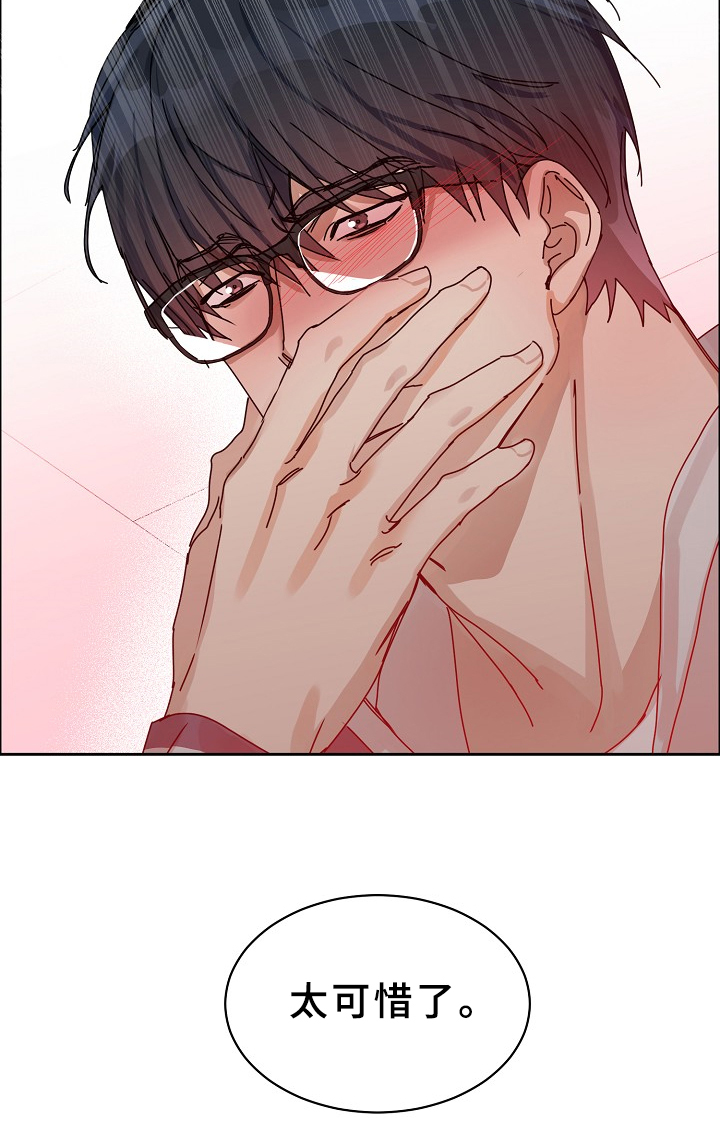攻陷工作狂漫画,第96章：【第三季】好像有人来过2图