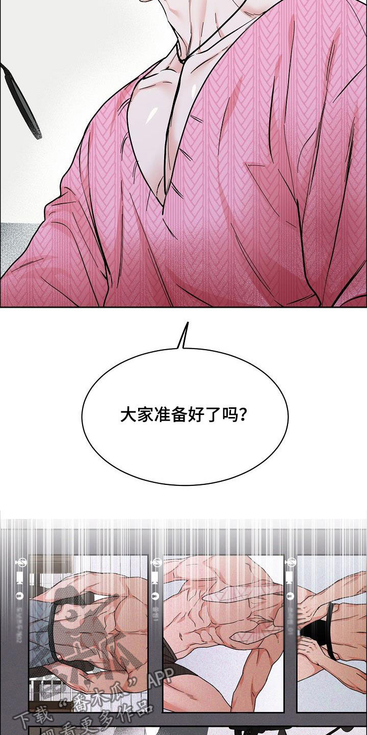 逃离工作狂漫画,第120章：【第三季】视频通话2图