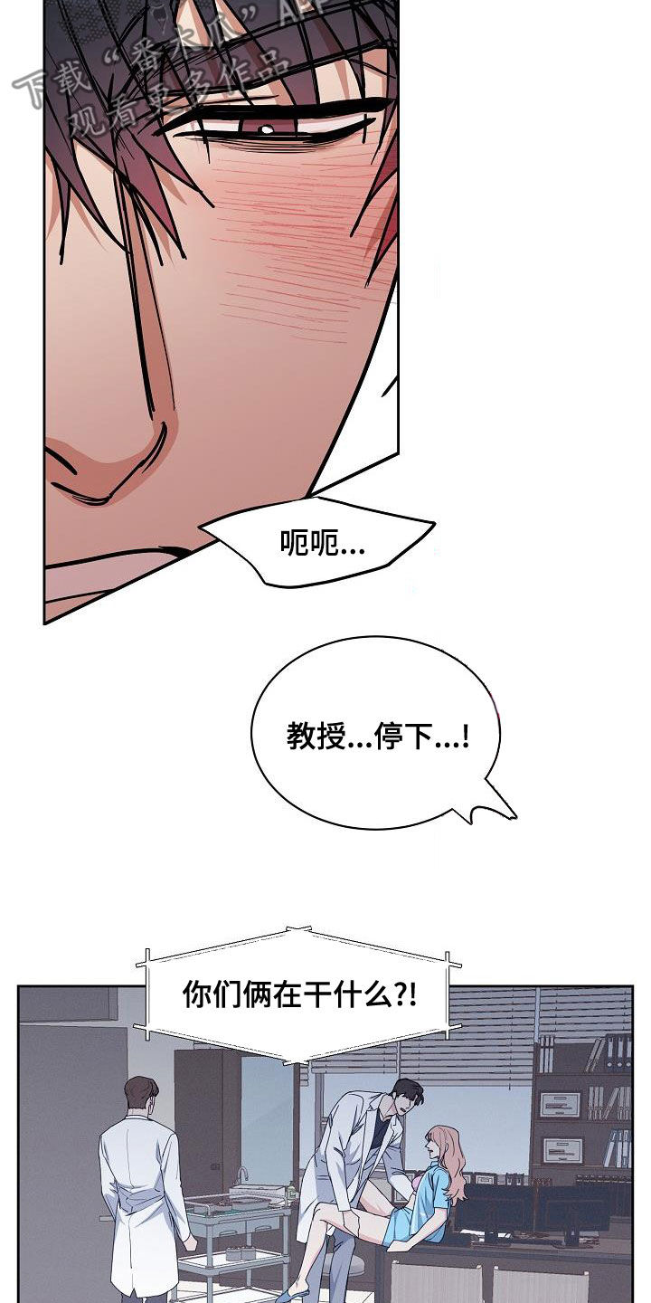 逃离工作狂漫画,第148章：【第四季】又这样5图