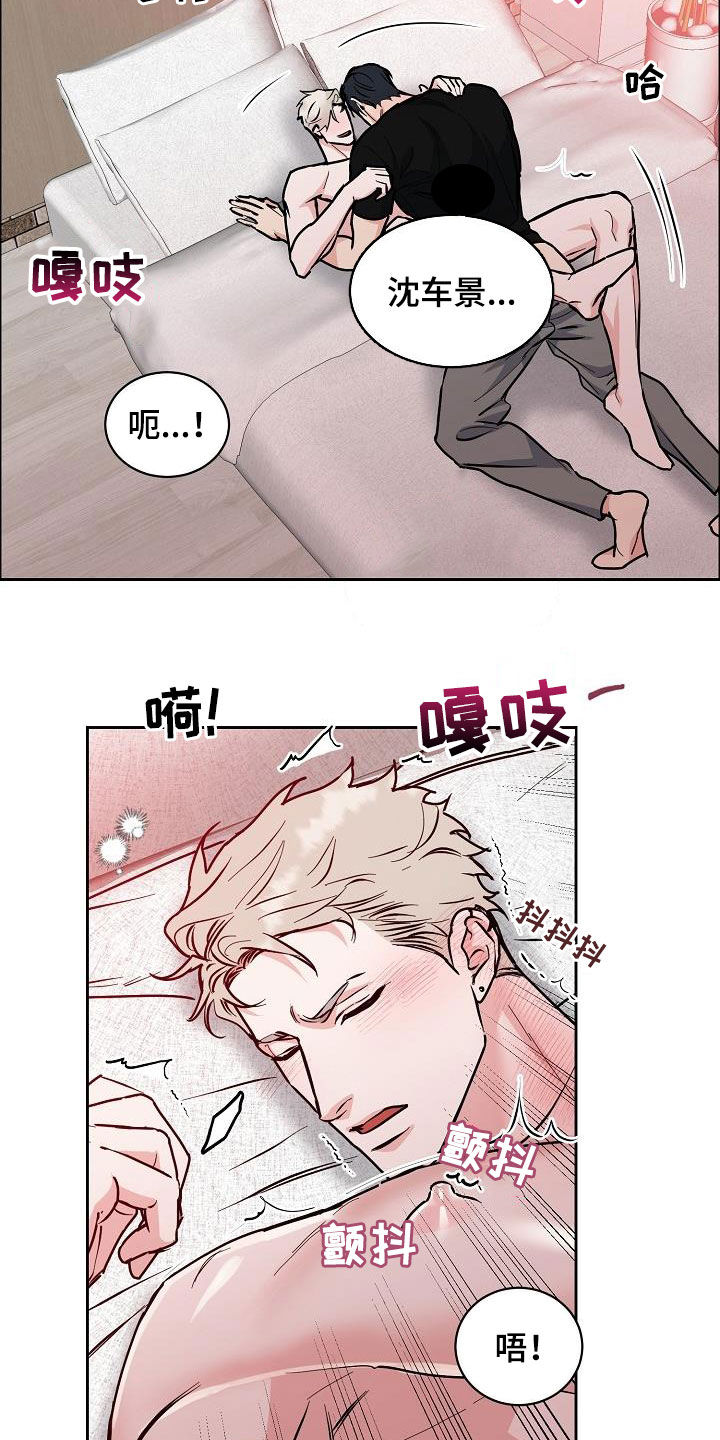 攻陷工作狂漫画,第134章：【第三季】今晚在这睡3图