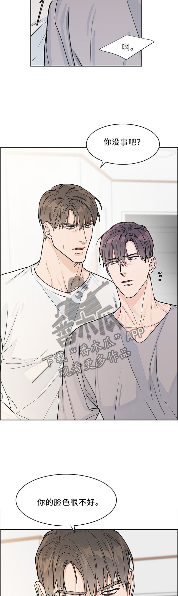 攻陷工作狂漫画,第34章：我这个人就这样4图
