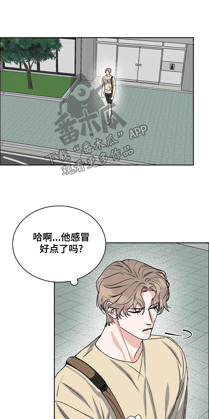 攻陷工作狂免费阅读漫画,第157章：【第四季】无法理解3图