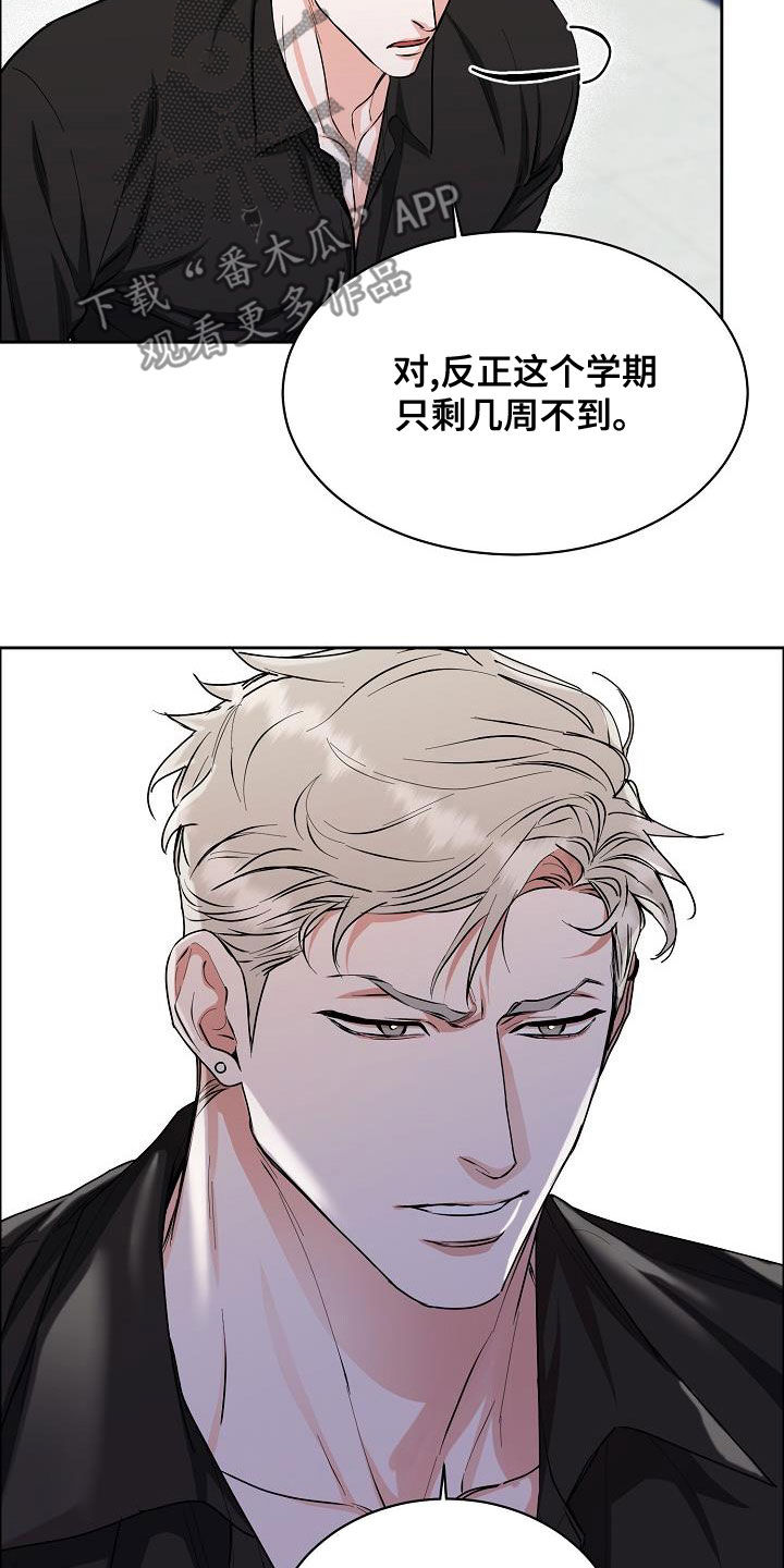珙县珙筠路改扩建最新进展漫画,第141章：【第四季】约会4图
