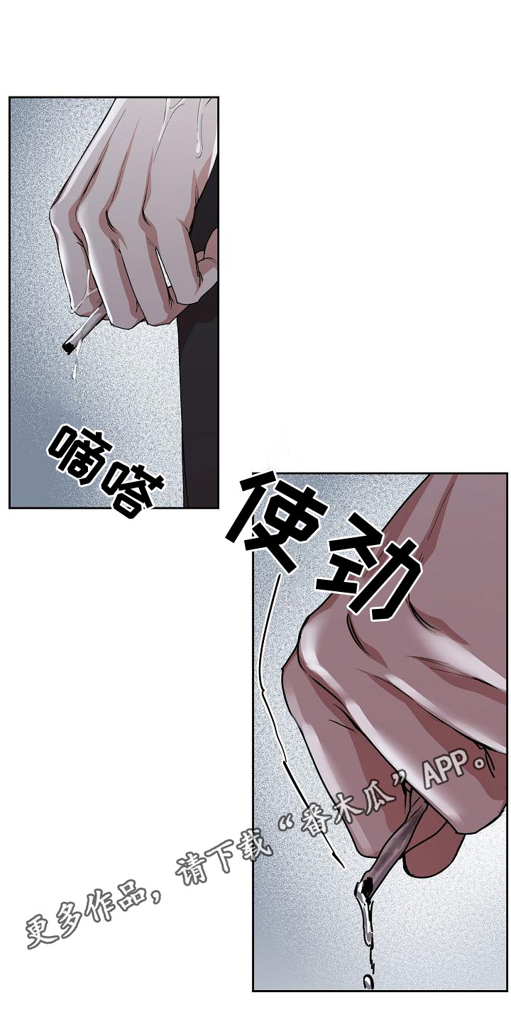 攻陷工作狂免费阅读漫画,第157章：【第四季】无法理解1图