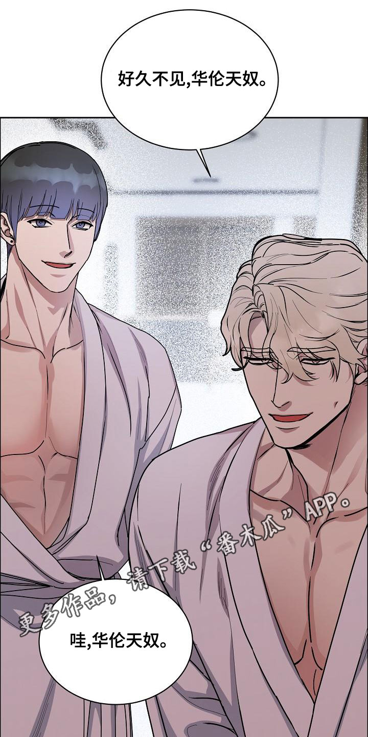 攻陷工作狂漫画,第158章：【第四季】老虎发威1图