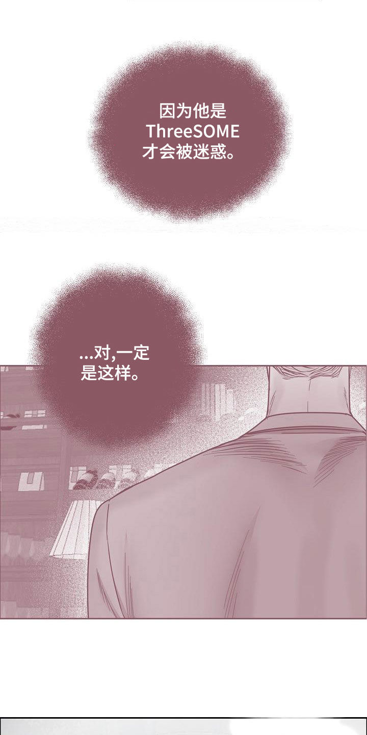 攻陷工作狂漫画,第140章：【第四季】赔偿4图