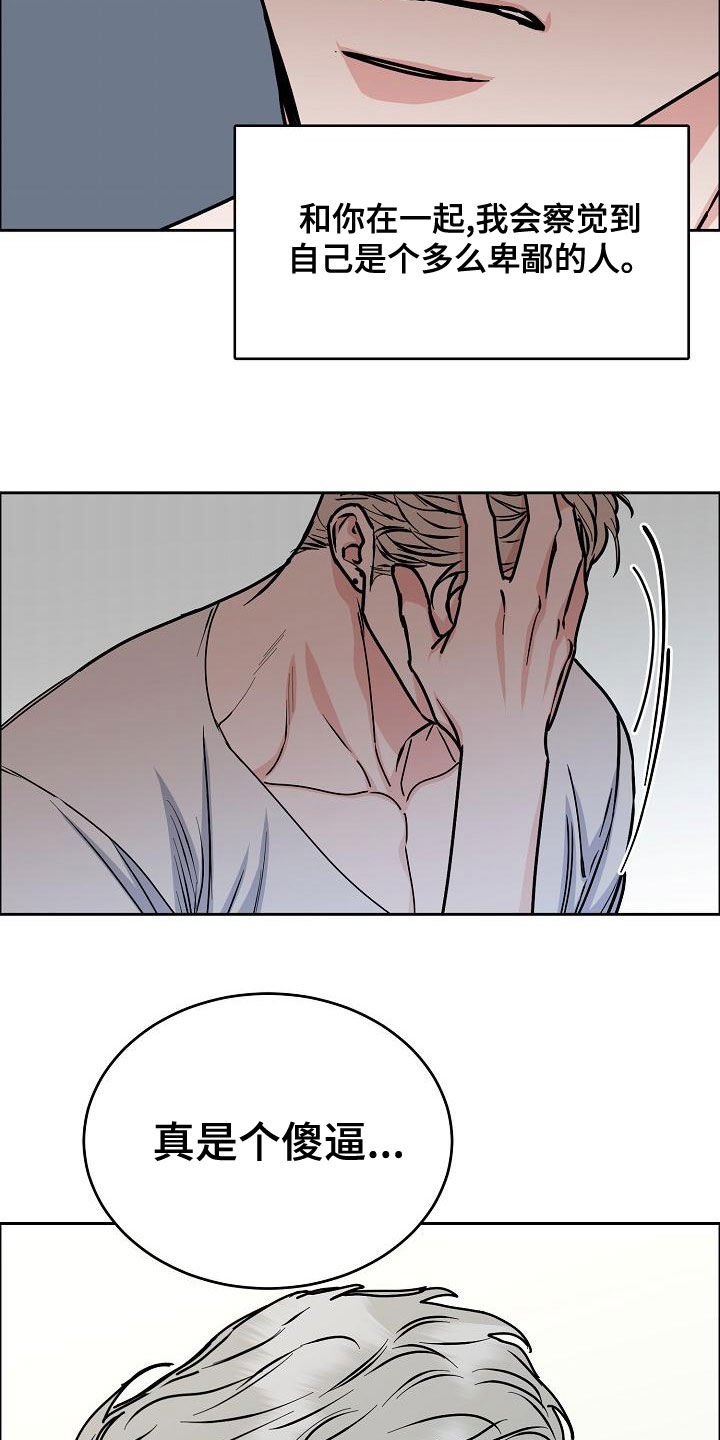攻陷东京漫画,第163章：【第四季】隔绝视觉2图