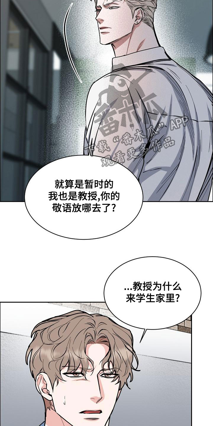 逃离工作狂漫画,第154章：【第四季】都是因为你4图