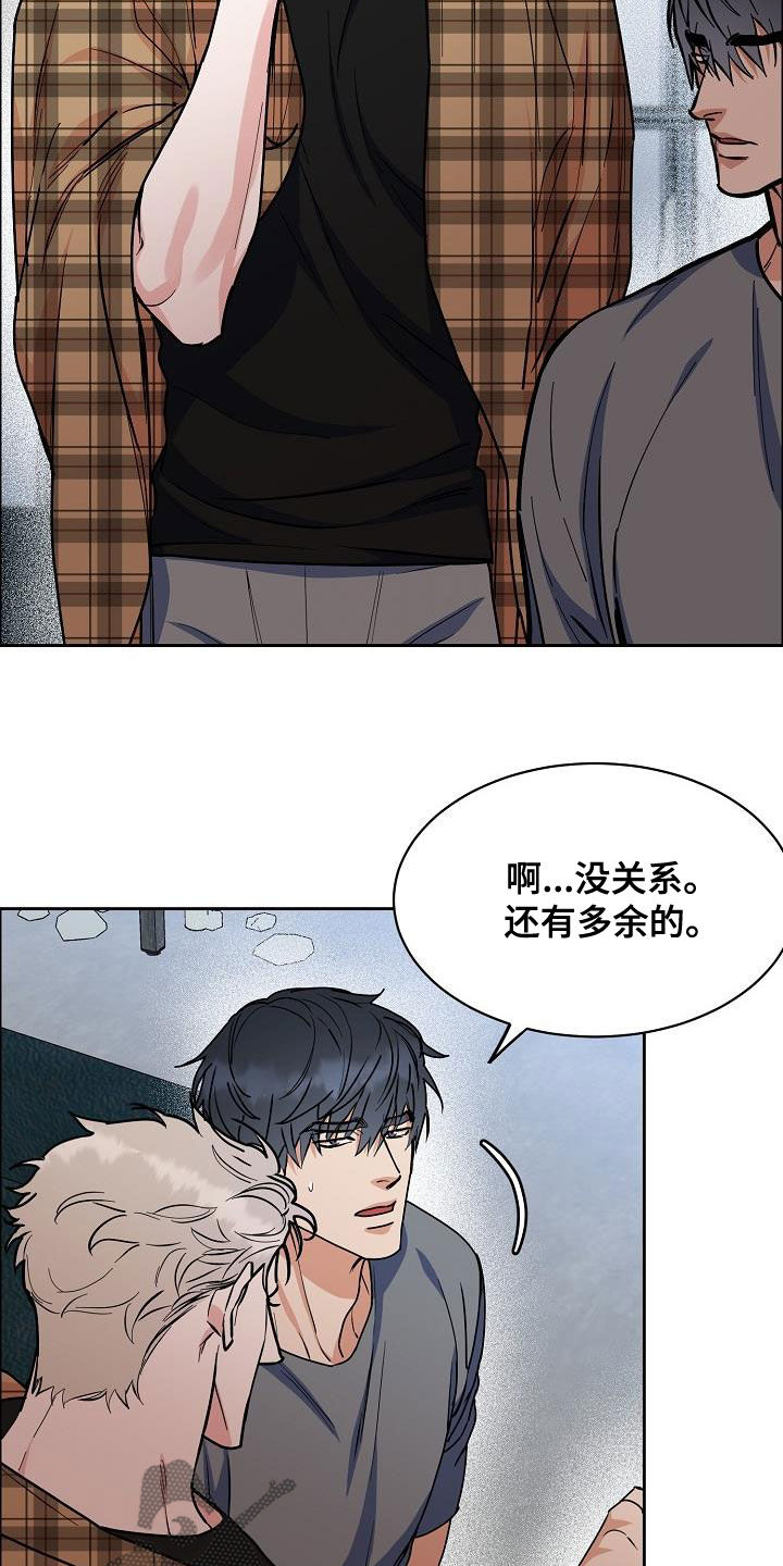 攻陷东京漫画,第129章：【第三季】小时候2图