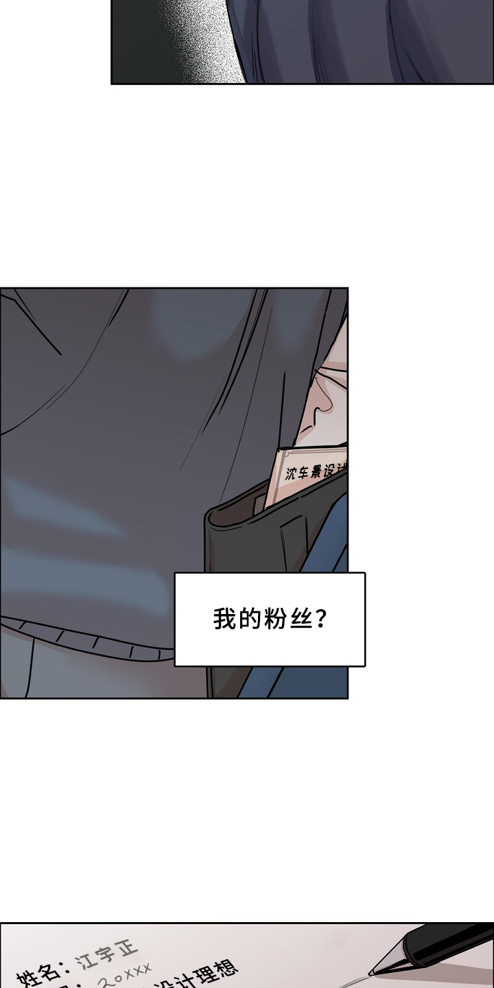 逃离工作狂漫画,第94章：【第三季】设计理想2图