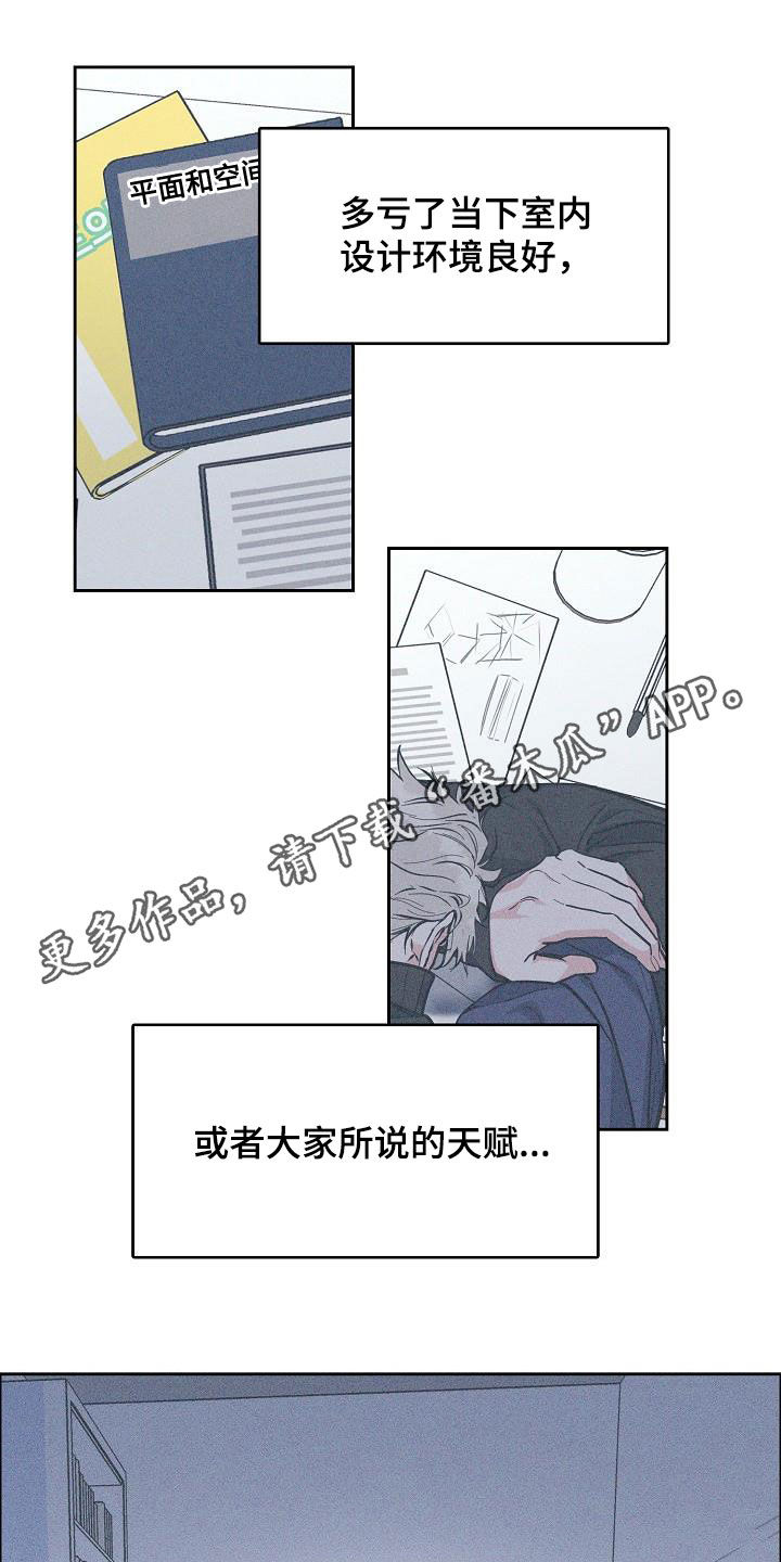 珙县公共资源交易中心漫画,第131章：【第三季】很了不起1图