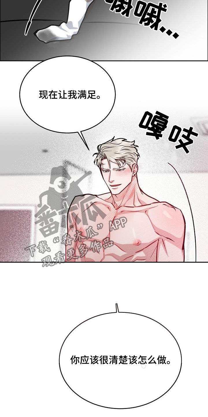 逃离工作狂漫画,第165章：【第四季】无疾而终3图