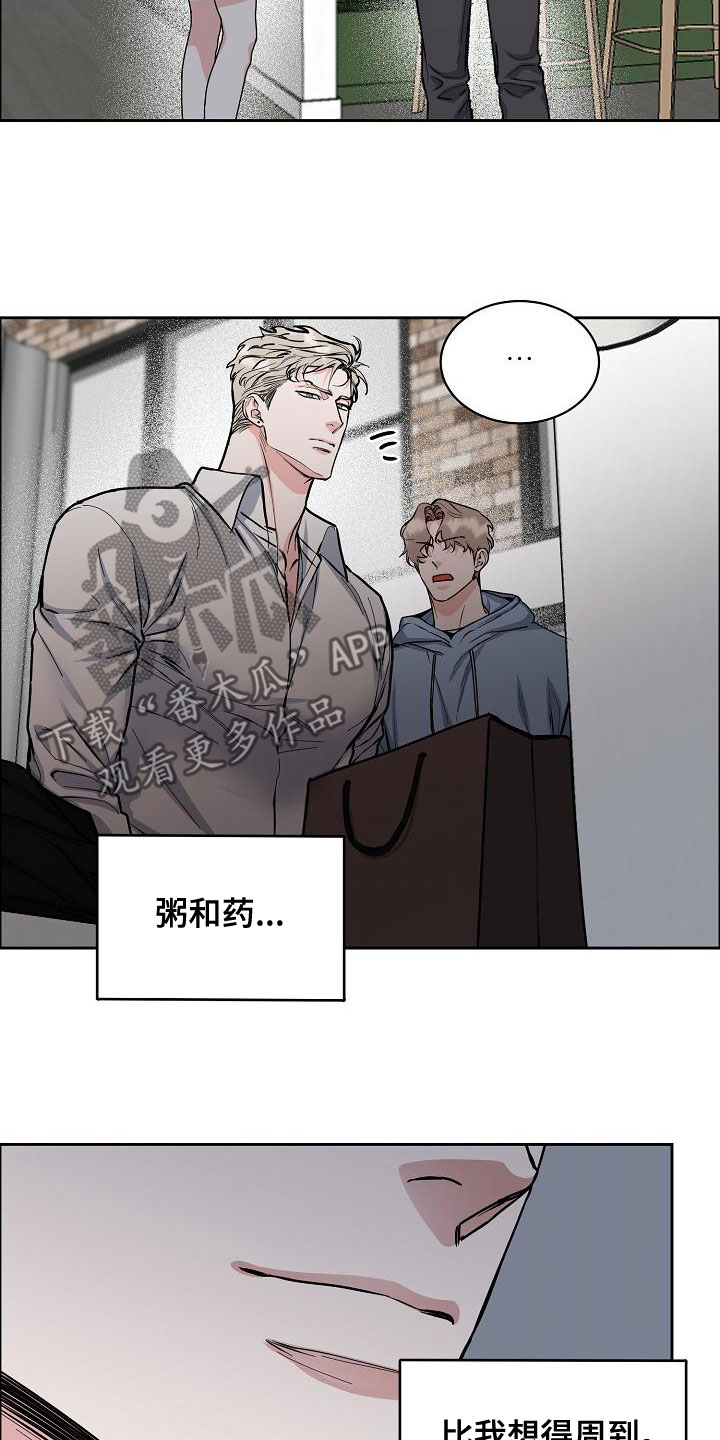 逃离工作狂漫画,第154章：【第四季】都是因为你2图