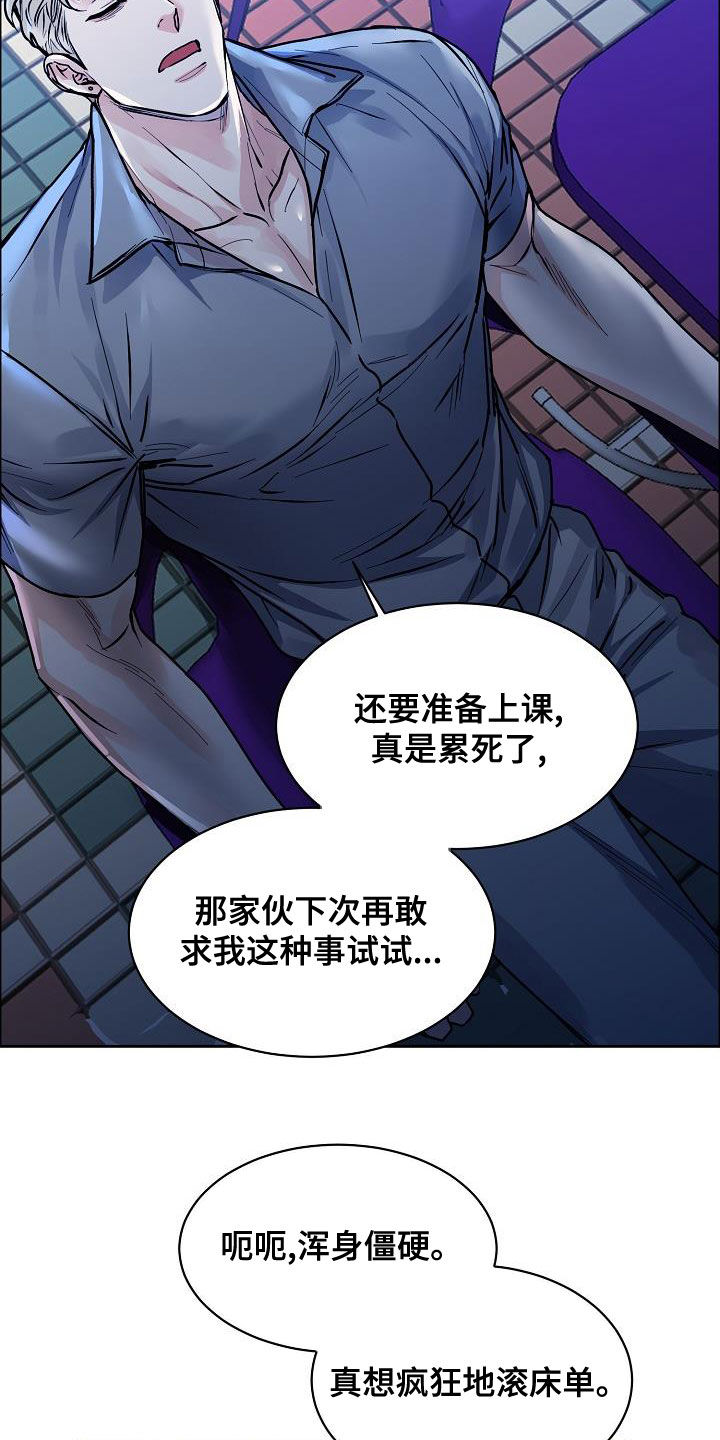 攻陷工作狂漫画,第147章：【第四季】看电影4图