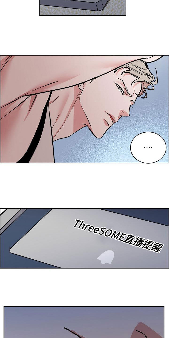 攻陷男神攻略漫画,第125章：【第三季】代课5图