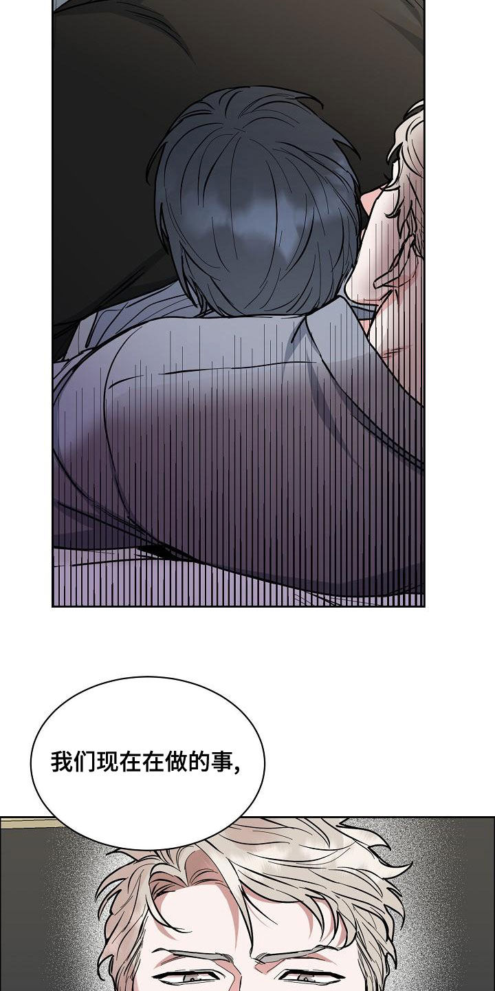 攻陷工作狂漫画,第151章：【第四季】发烧5图