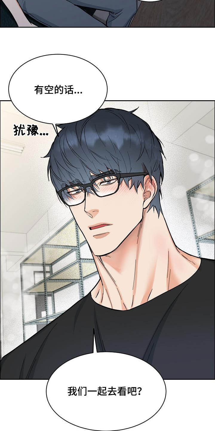 攻陷工作狂免费漫画漫画,第114章：【第三季】没必要再见4图