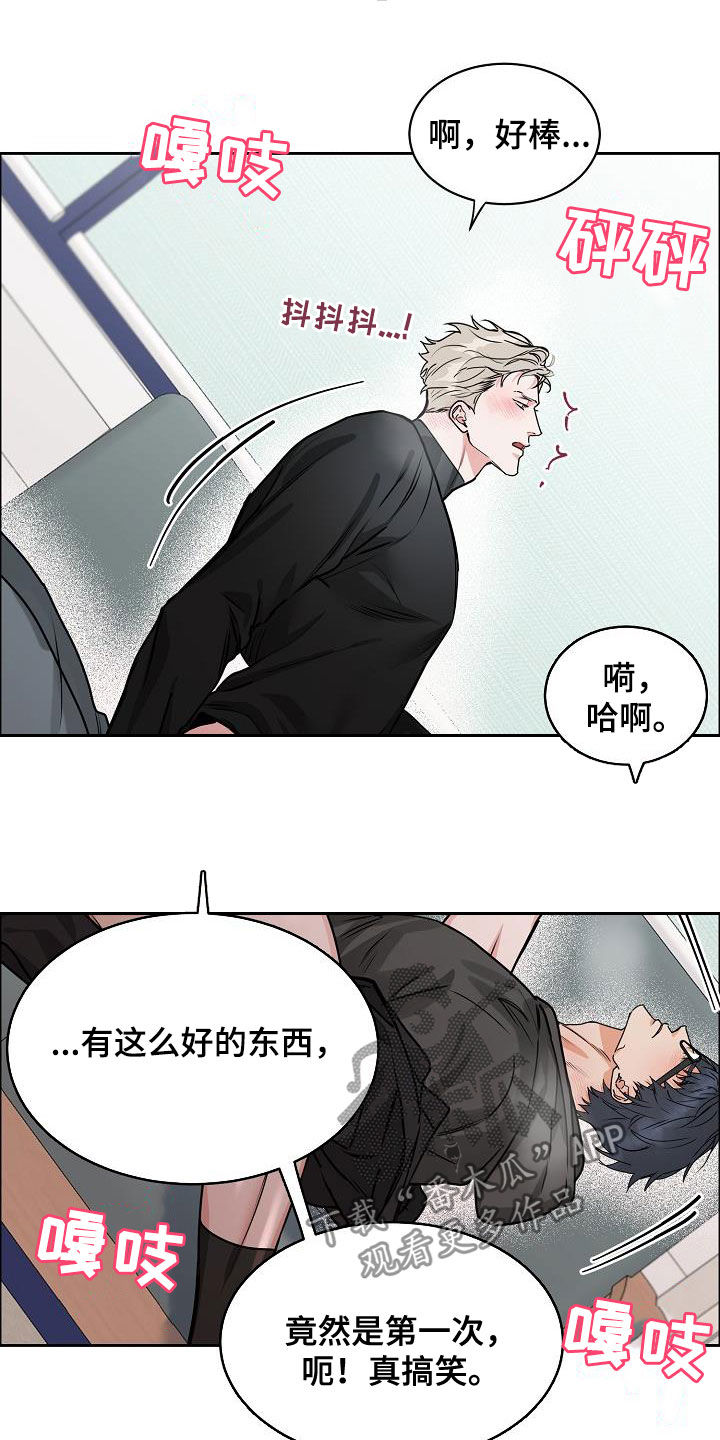 攻陷东京漫画,第105章：【第三季】长得不错2图