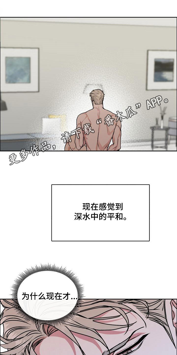 攻陷东京漫画,第166章：【第四季完结】辞职1图