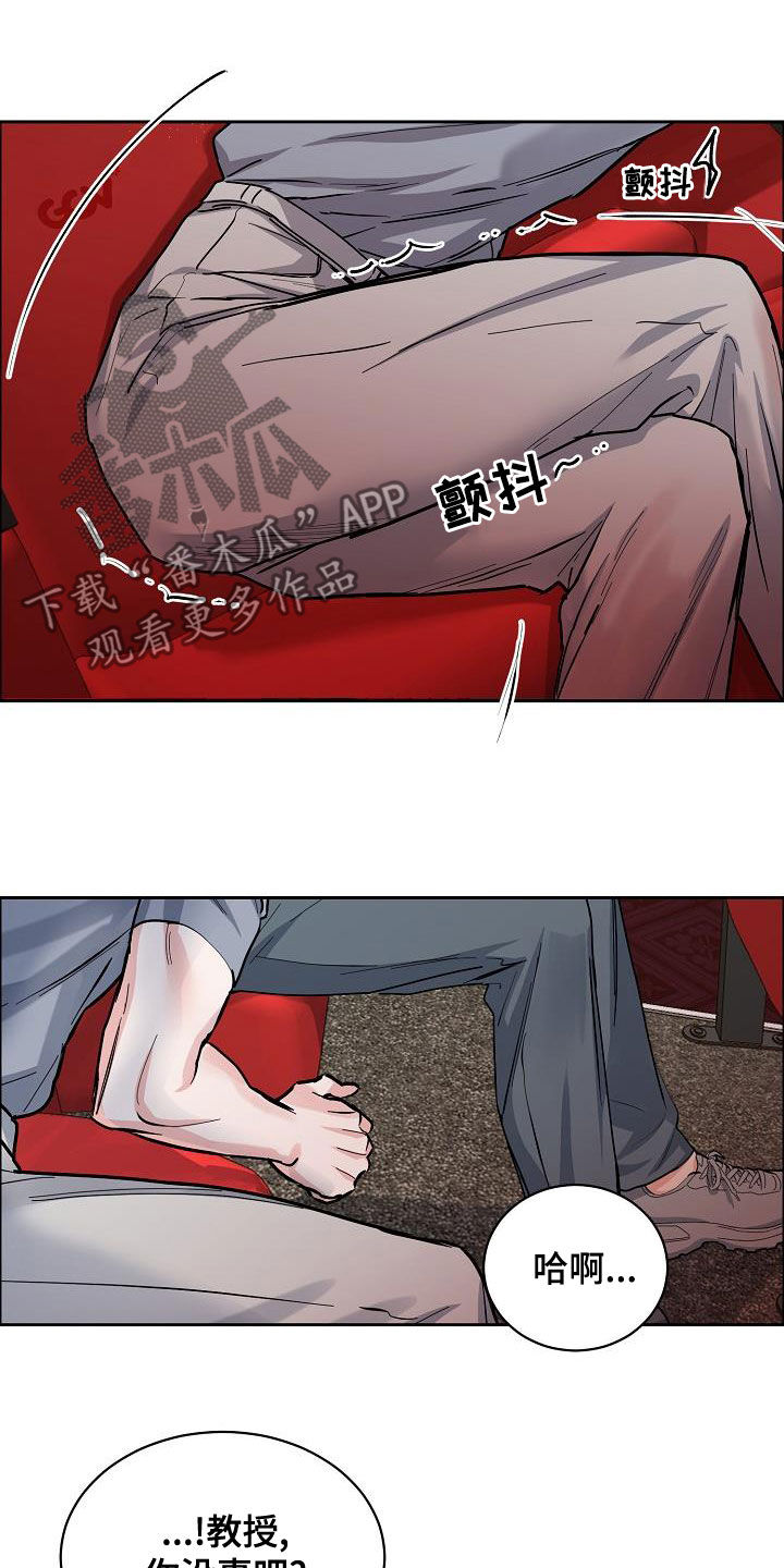 珙县公共资源交易中心漫画,第149章：【第四季】没有耐性2图