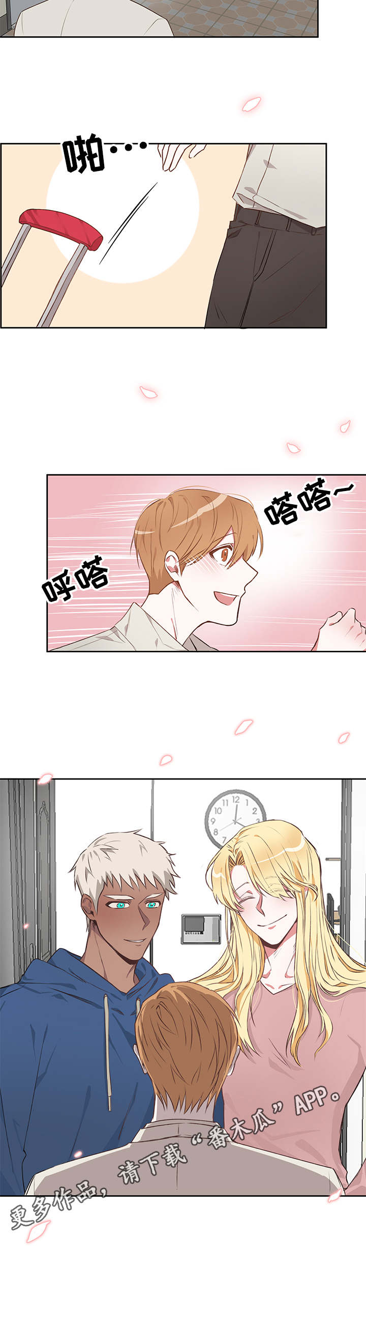 进击的小蜗牛美术课漫画,第15章：回家了4图
