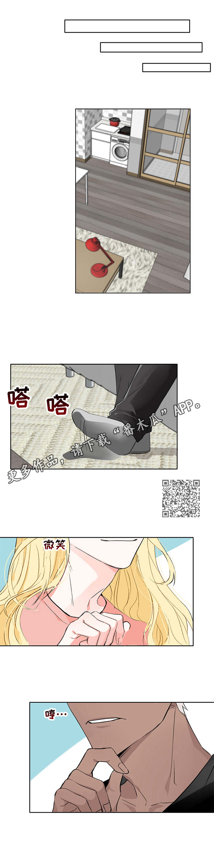 暗黑2进击的蜗牛漫画,第8章：称呼5图