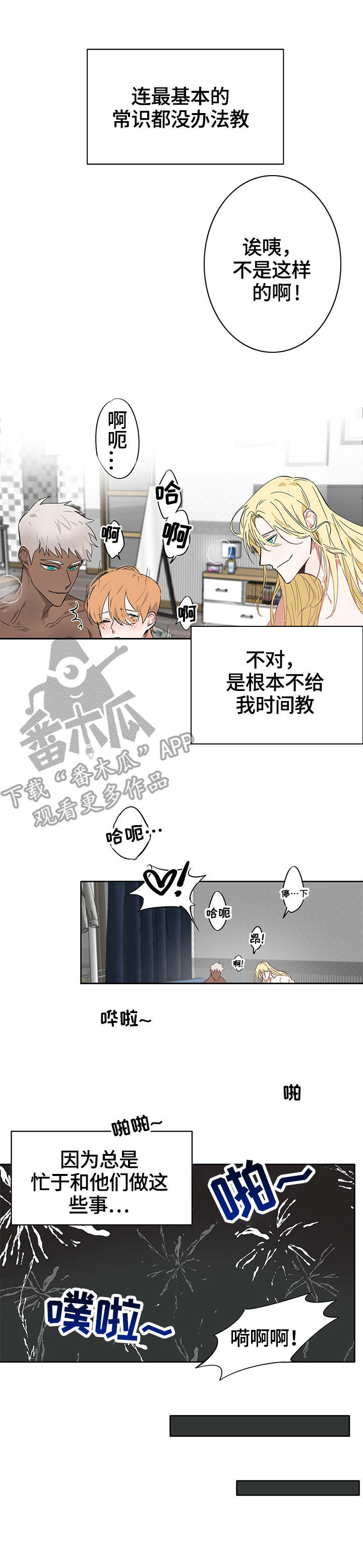 第9章：疲惫3