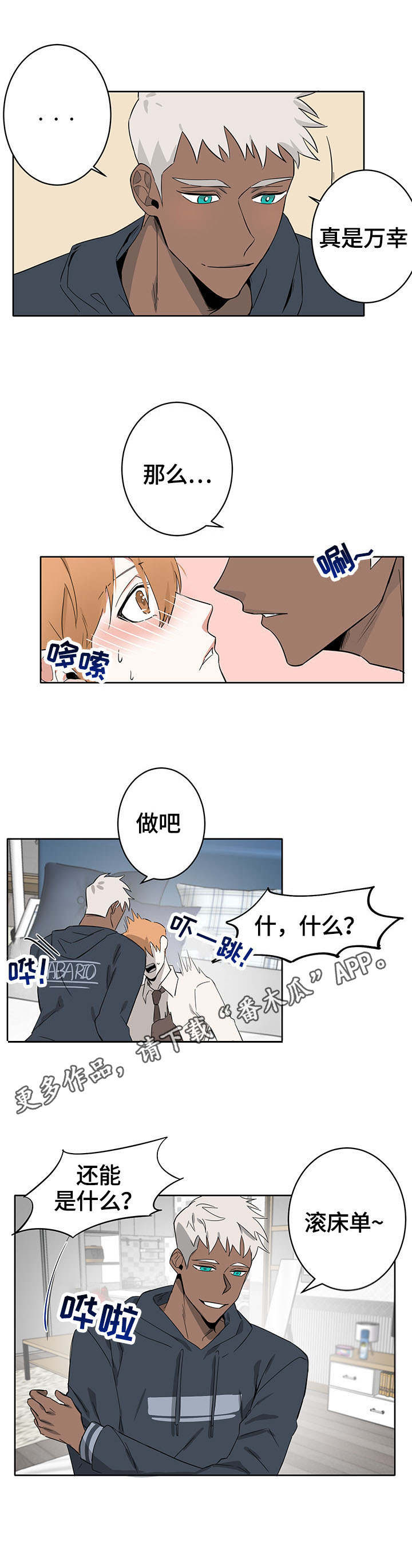 进击的小蜗牛美术课漫画,第10章：抗议3图