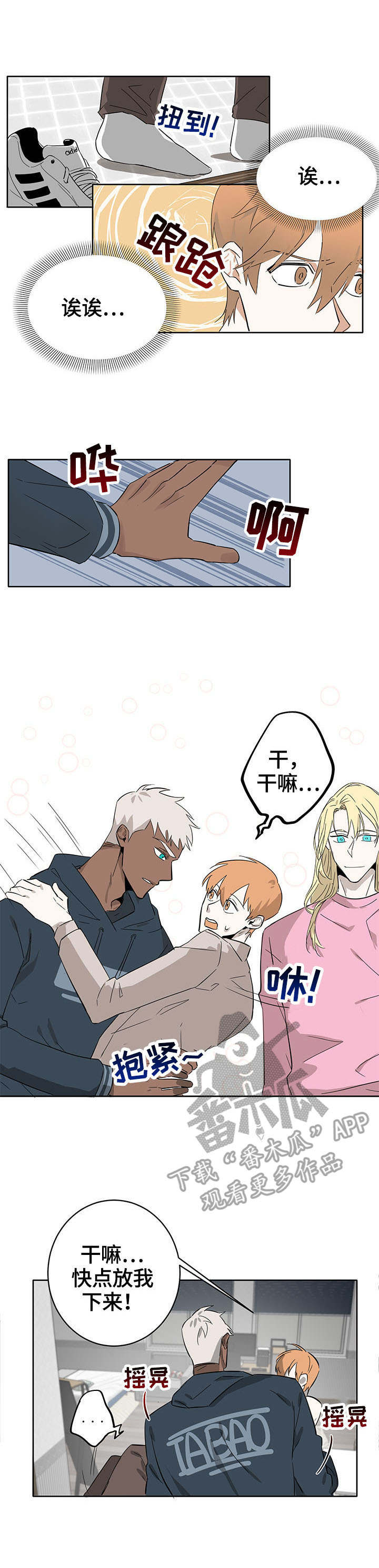 进击的小蜗牛美术课漫画,第10章：抗议1图