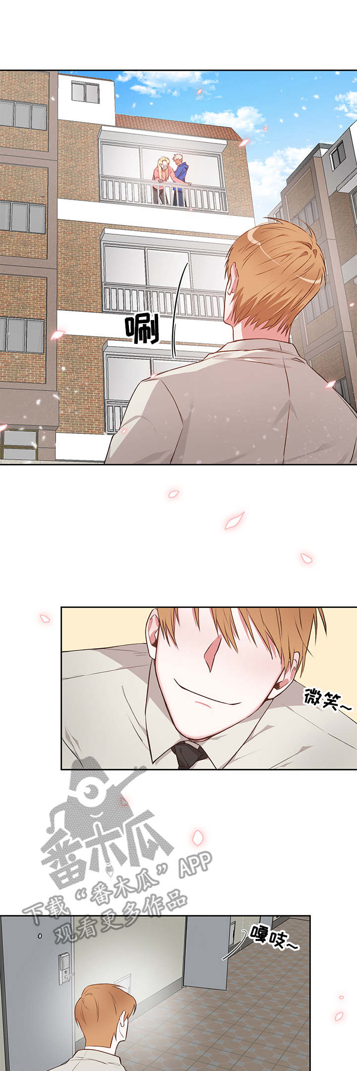 进击的小蜗牛美术课漫画,第15章：回家了3图