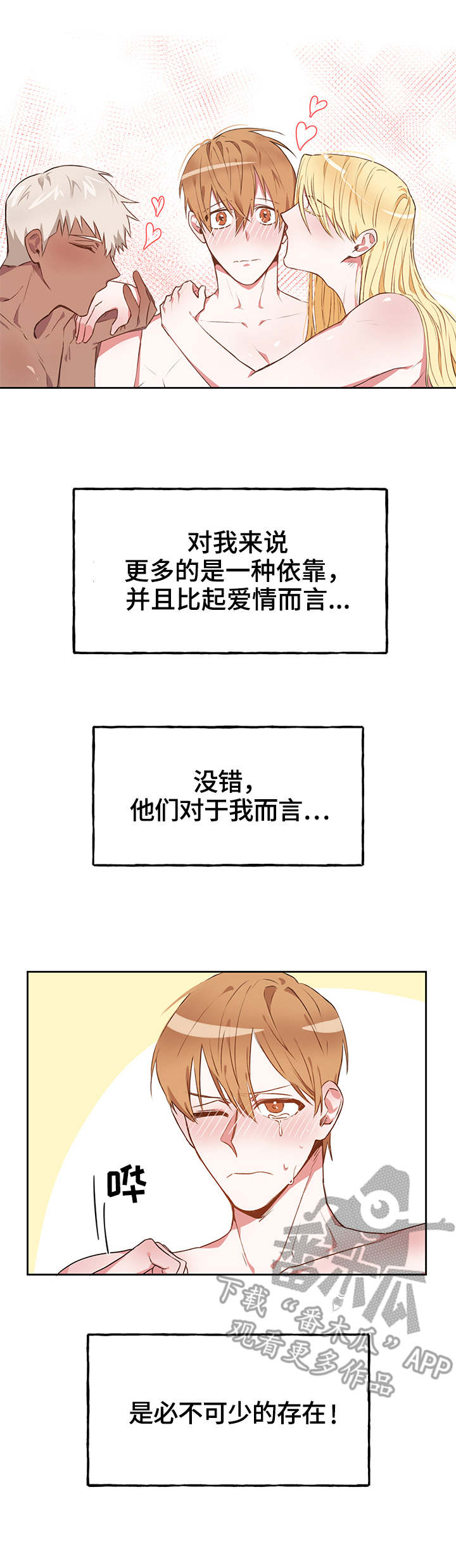 进击的小蜗牛美术课漫画,第15章：回家了1图