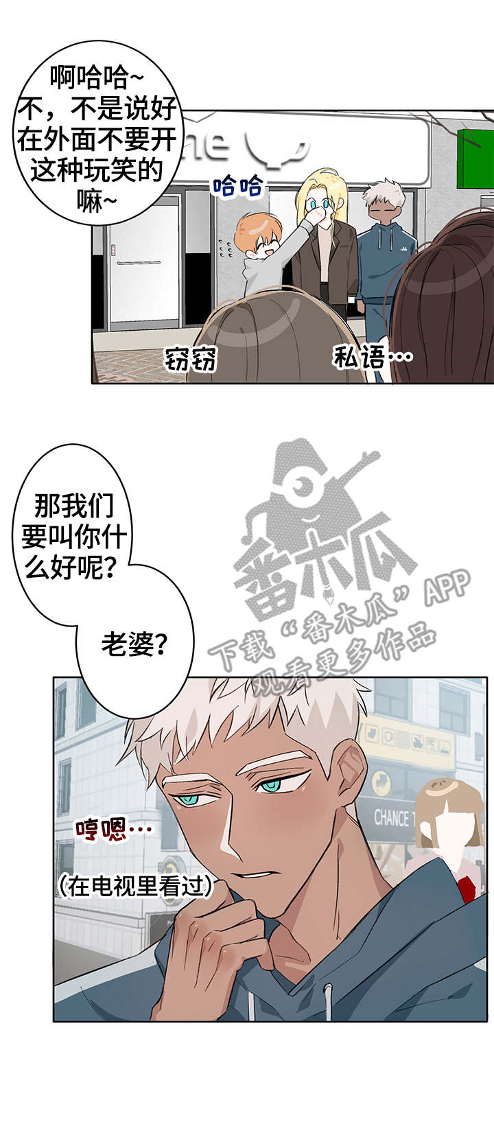 暗黑2进击的蜗牛漫画,第8章：称呼3图