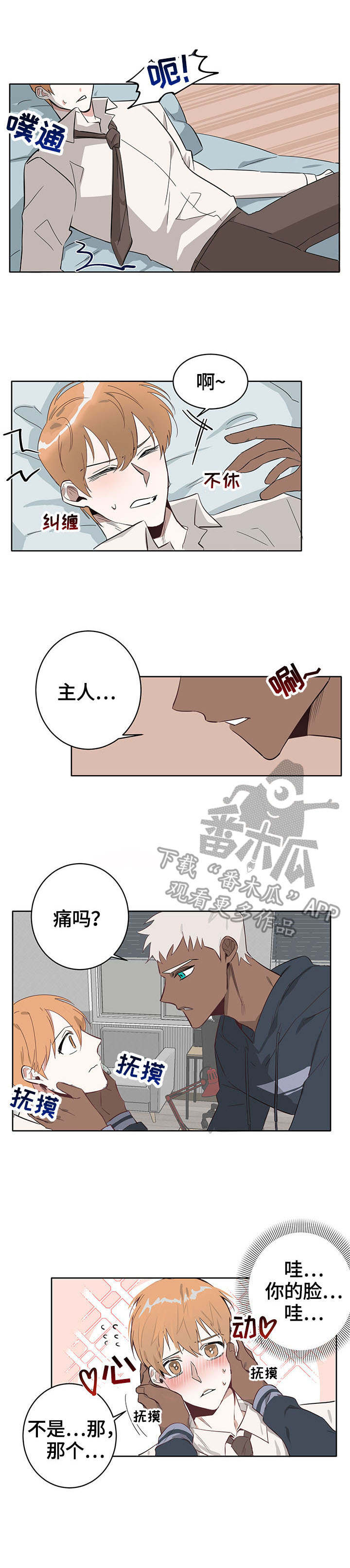 进击的小蜗牛美术课漫画,第10章：抗议2图
