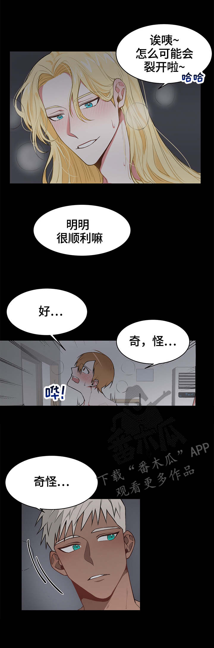 进击蜗牛漫画,第13章：需求1图