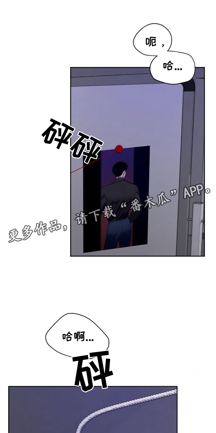 套索抠图教程漫画,第4章：接电话1图